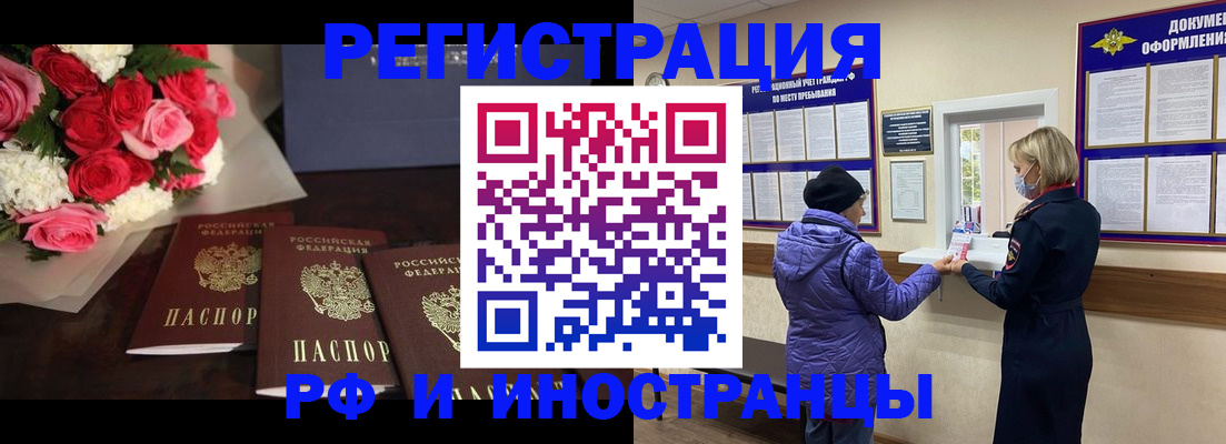 регистрация в Наволоках