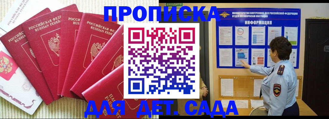 прописка паспорт в Наволоках