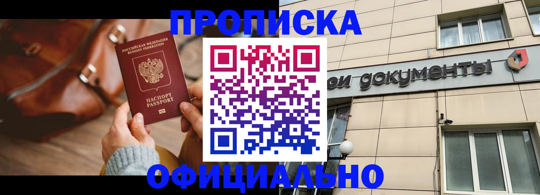временная регистрация законно в Наволоках