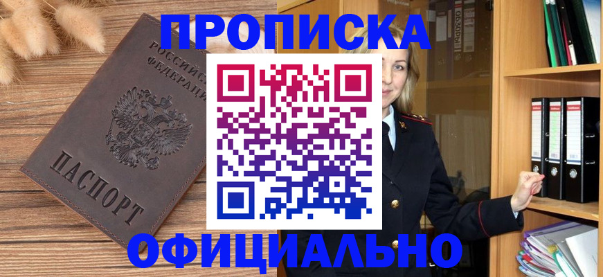 временная регистрация 2025 в Наволоках