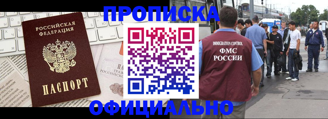регистрация для школы в Наволоках